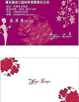 名片图片