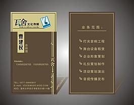 名片圖片