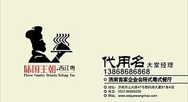名片圖片