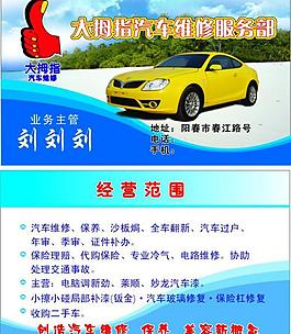 名片图片