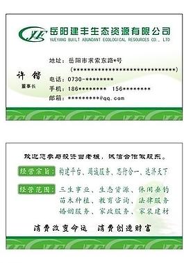 名片圖片