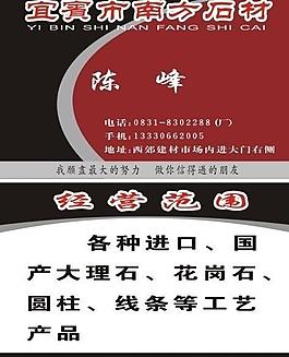 名片圖片