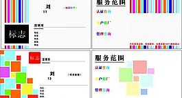 名片圖片