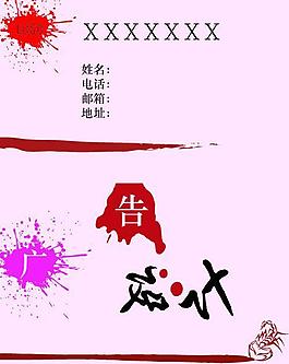 名片圖片