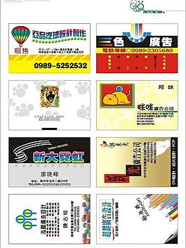 名片圖片