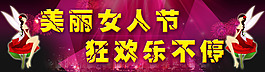 婦女節(jié)素材