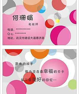 名片圖片