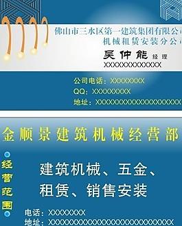 名片圖片