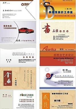 名片圖片