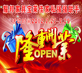 開業(yè)單頁
