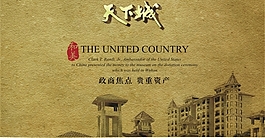 天下城