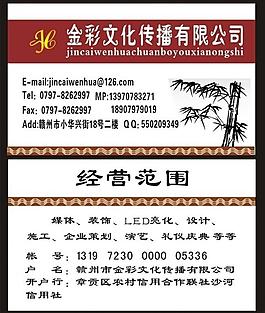 名片圖片
