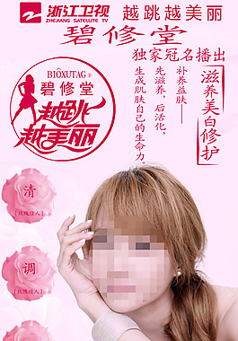 碧修堂