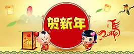 駕新年 2014