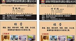 名片图片