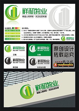 祥和物業LOGO設計