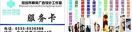 名片圖片