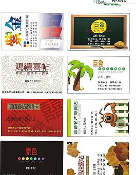 名片圖片