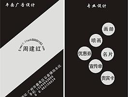 名片圖片