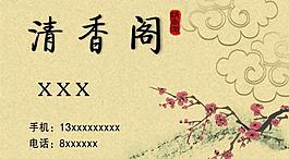 名片圖片