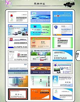 名片圖片