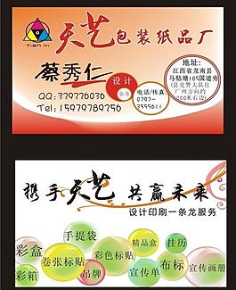名片圖片