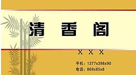 名片圖片