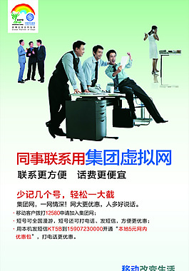 移動集團網