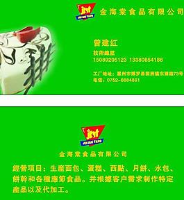 名片圖片