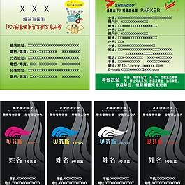 名片圖片