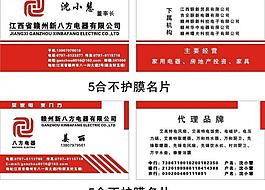 名片圖片