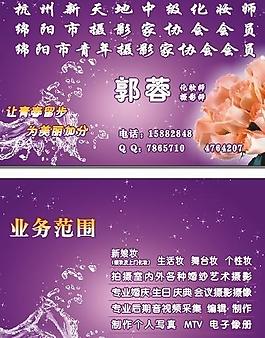 名片圖片