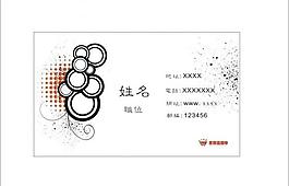 名片圖片