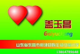 名片圖片
