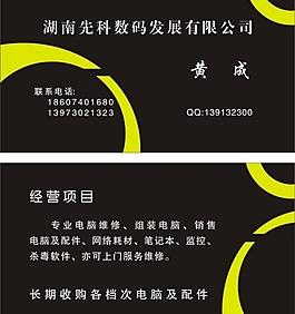 名片圖片