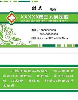 名片圖片
