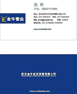 名片圖片