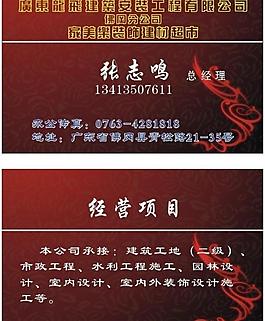 名片圖片