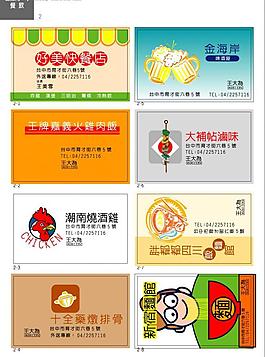 名片圖片