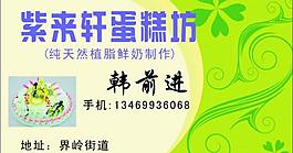 名片圖片