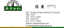 名片圖片