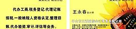 名片圖片
