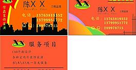 名片圖片