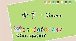 名片圖片