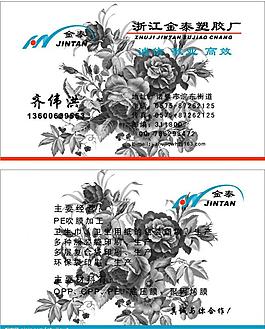 名片圖片
