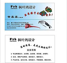 名片圖片