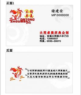 名片圖片