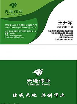 名片圖片