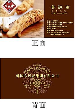 名片圖片