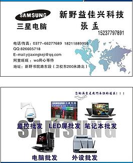 名片 电脑名片图片
